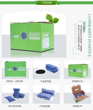 倍清新椰殼活性炭包 專業(yè)除甲醛除異味，OEM貼牌代發(fā)首選