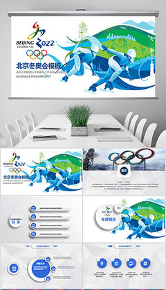 2022北京冬奧會主題家居用品 冰雪與溫暖的完美融合