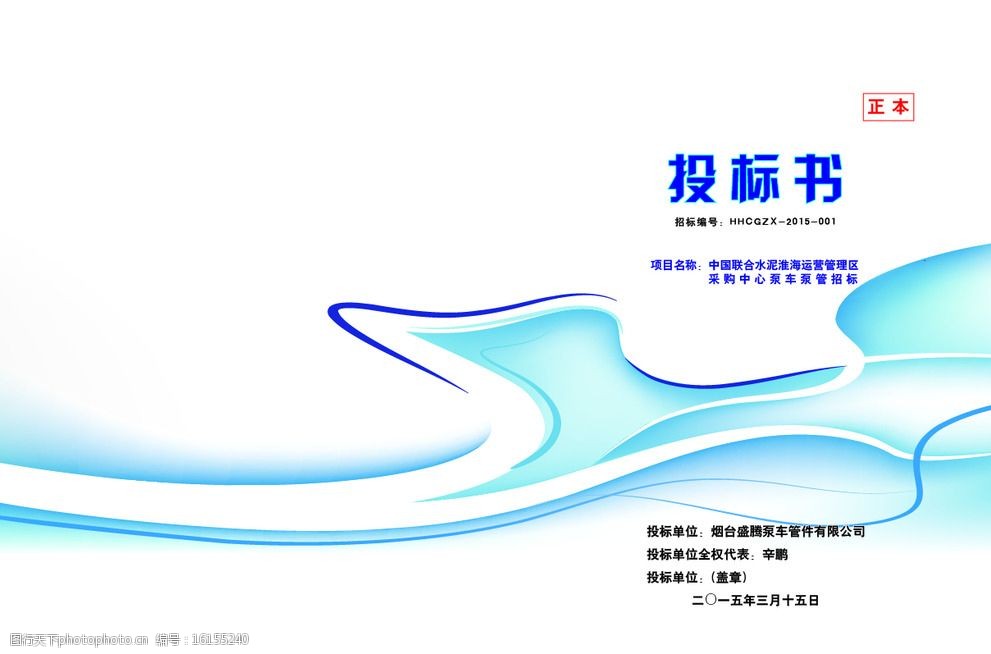 簡(jiǎn)約家具標(biāo)書封皮設(shè)計(jì)