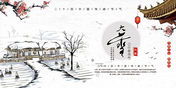 大雪至，暖居時——用家具打造溫暖如春的家