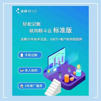 安丘化工廠進(jìn)銷存軟件金蝶總代理的禮儀服務(wù)