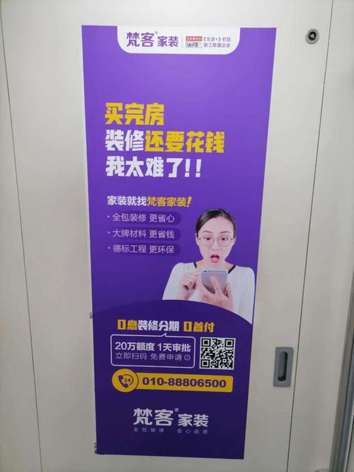 梵客家裝分期產(chǎn)品背后的隱憂 票務(wù)代理服務(wù)體驗堪憂