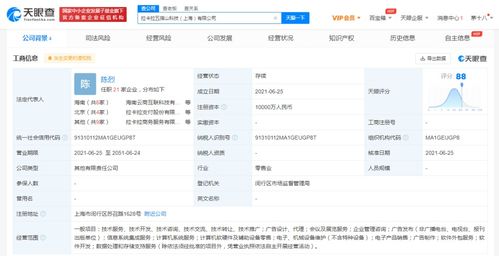 拉卡拉設立五指山科技新公司，注冊資本達1億人民幣，專注信息系統集成服務
